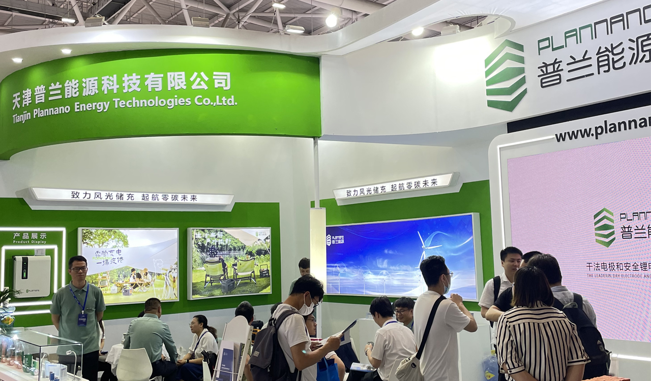 Tianjin Plannano Energy SHANGHAI Energy Exhibition