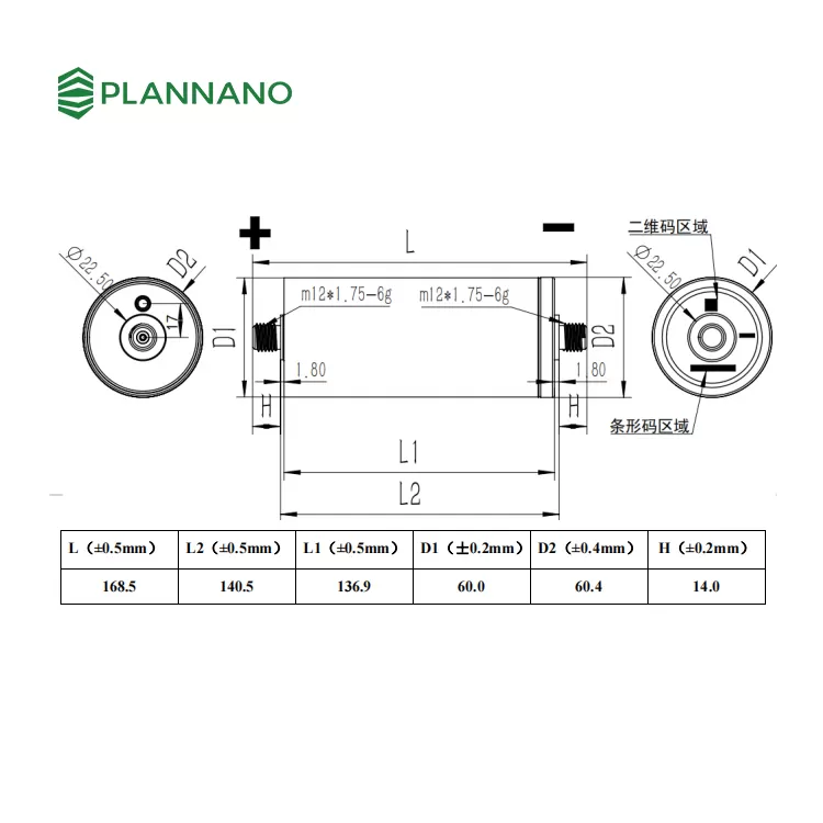 LTO Battery Cell