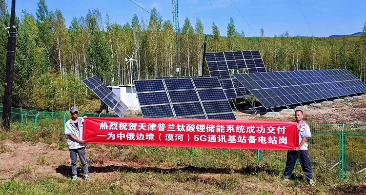 Sino-Russian Border 5G Communication Base Station LTO BATTERY Backup Power
