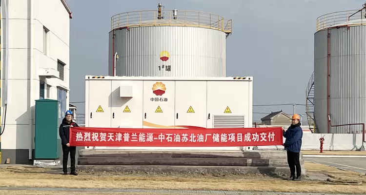 China Petroleum Energy Storage Backup Power Project 500KW 1000Kwh